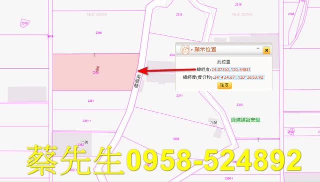 彰化鹿港法拍農地-10