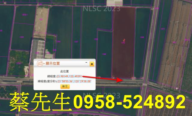 埔鹽農地法拍-11
