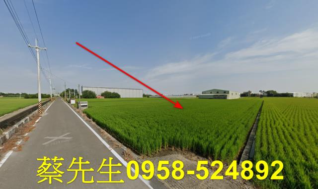 埔鹽農地法拍-12