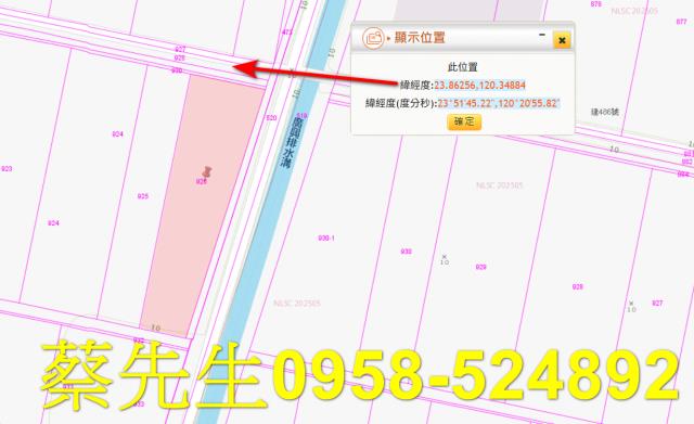 大城農地拍賣-10