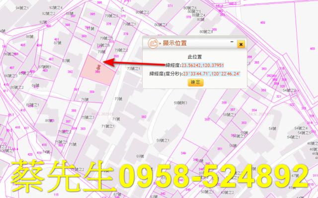 嘉義新港建地法拍-2