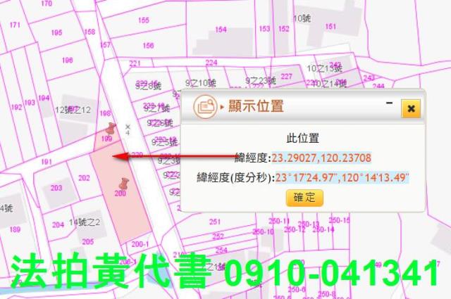 台南鹽水建地法拍-2