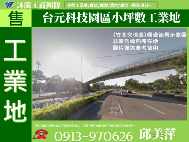竹北工業地-1
