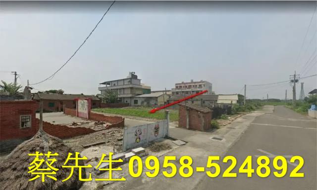 彰化芳苑建地法拍-4