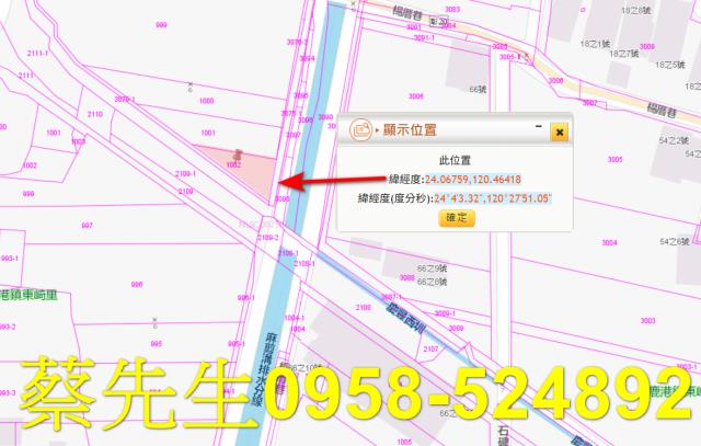 彰化鹿港農地法拍-2