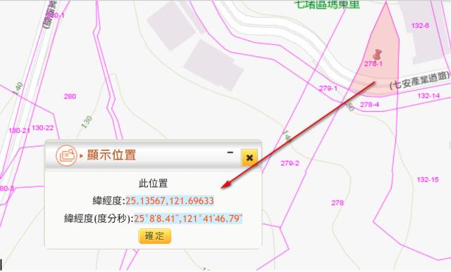 七堵農地法拍-12