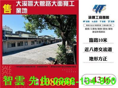 桃園大溪工業地-1