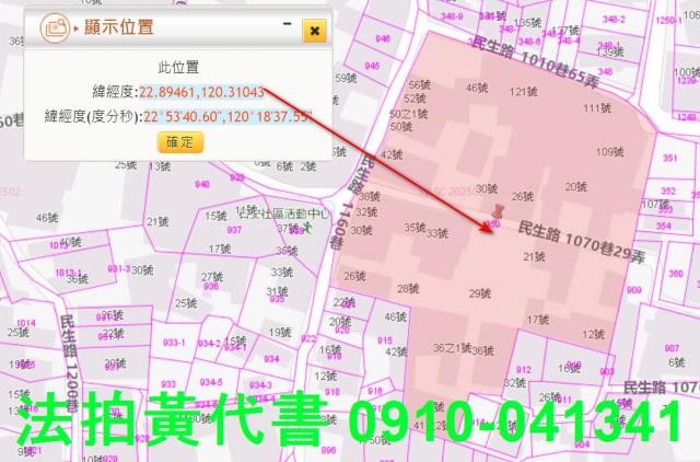 阿蓮建地法拍-2