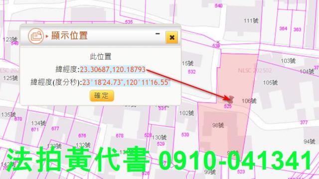 義竹法拍建地-10