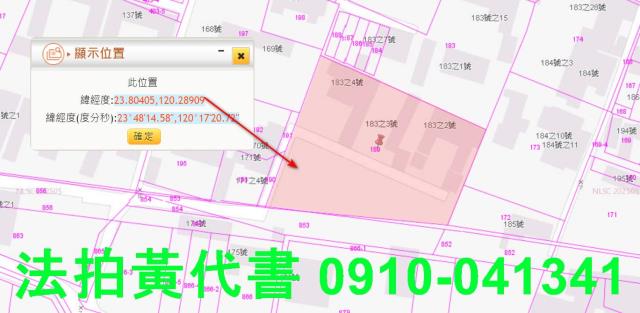 麥寮建地拍賣-2