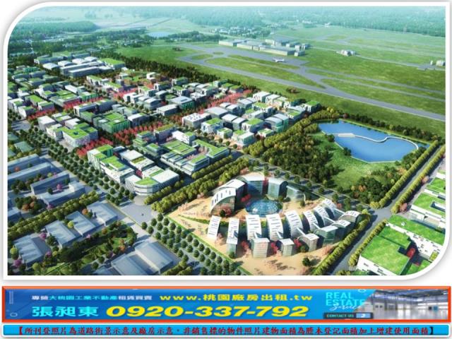 桃園建地-2