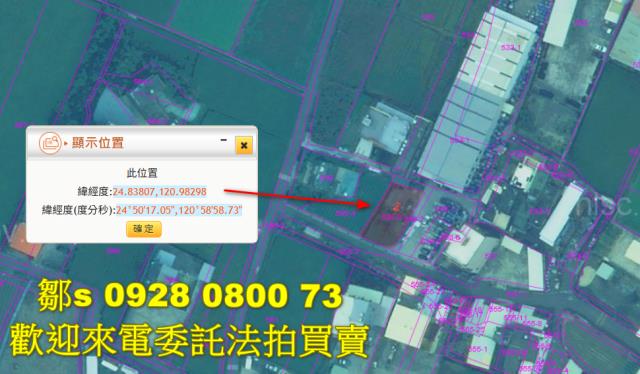 新竹拍賣農地-12