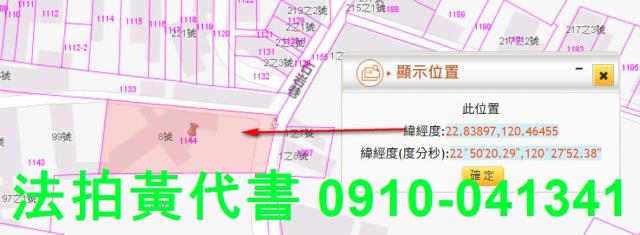 高雄旗山法拍建地-10