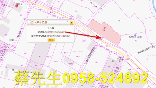 和美農地法拍-10