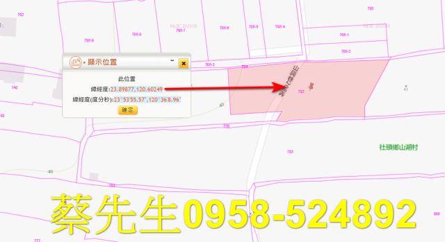社頭法拍農地-2