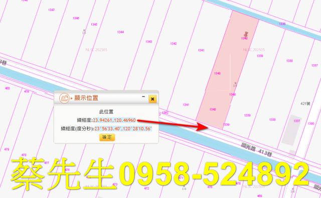 溪湖農地法拍-10