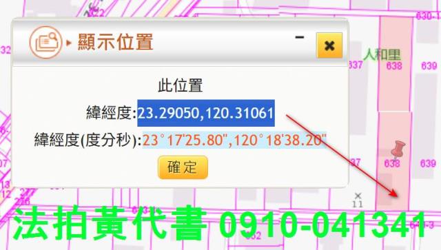 柳營法拍建地-5