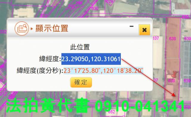 柳營法拍建地-6