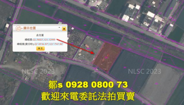 台東市法拍農地-5