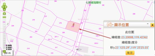 七美農地法拍-11