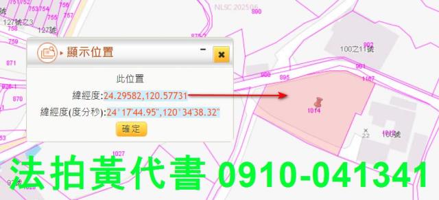 台中清水農地法拍-2