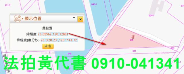 台南安南法拍農地-2
