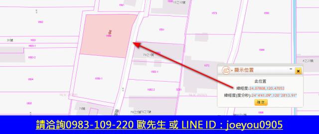 鹿港法拍農地-13