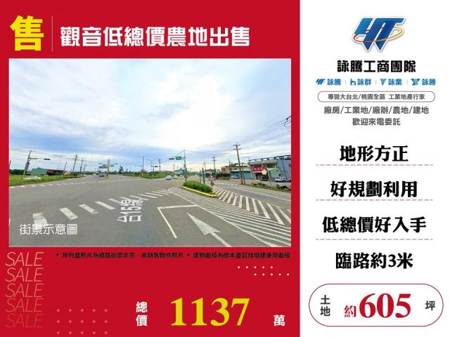 觀音農地-1