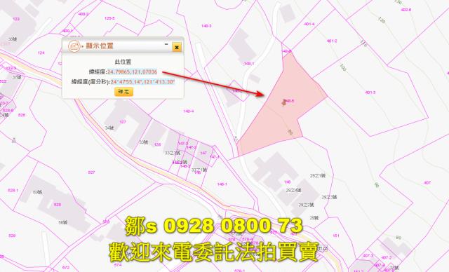 芎林法拍農地-4