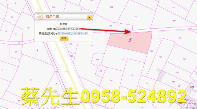 澎湖農地法拍-2