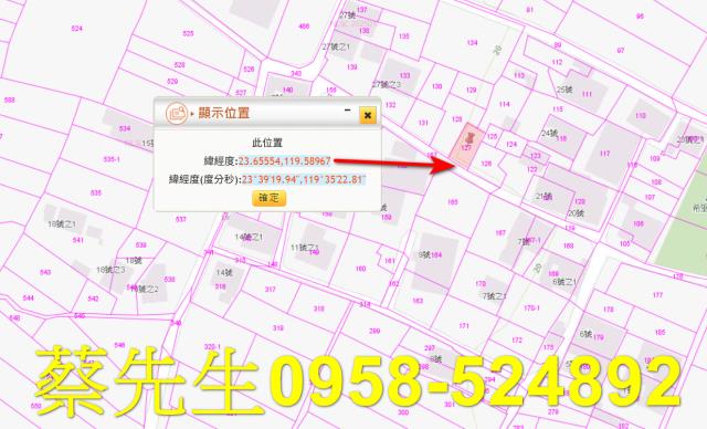 澎湖農地法拍-10