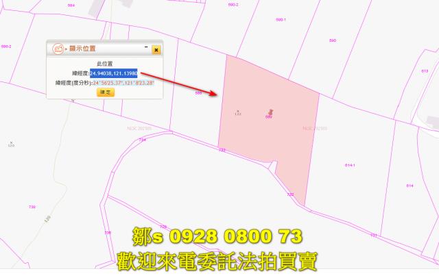 楊梅農地法拍-4