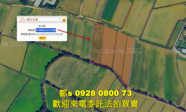 楊梅農地法拍-13