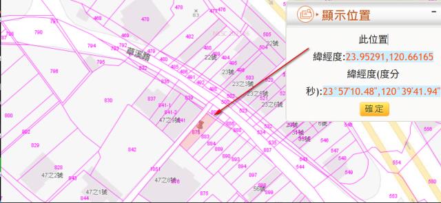 南投農地拍賣-3