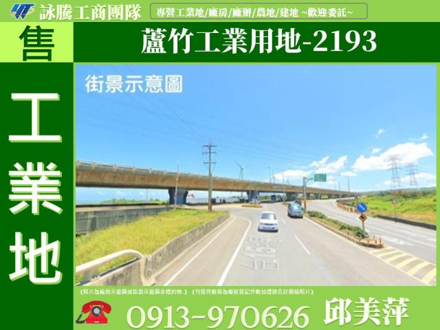 桃園蘆竹工業地-1