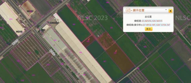 彰化法拍農地-3