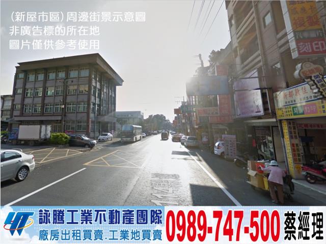 桃園新屋工業地-1