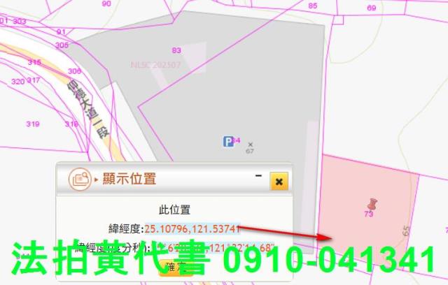 士林建地法拍-2