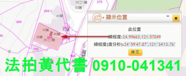 文山區拍賣建地-10