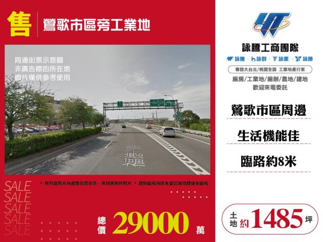 鶯歌工業地-1
