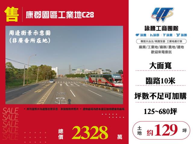 桃園龍潭工業地-1