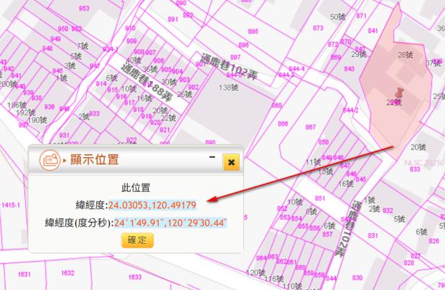 彰化秀水法拍建地-3