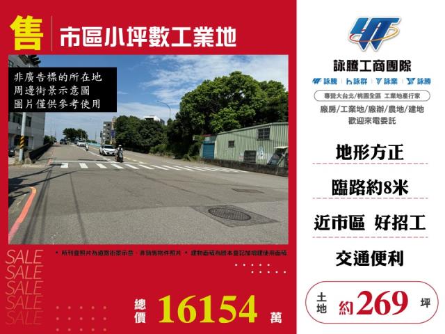 東區工業地-1