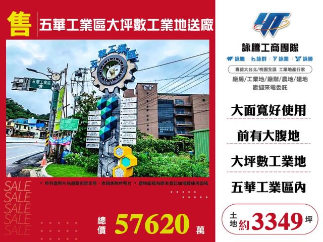 芎林工業地-1