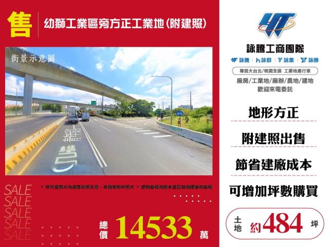 桃園工業地-1