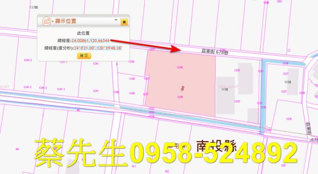 芬園農地拍賣-10