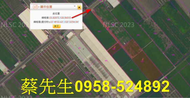 彰化法拍農地-11