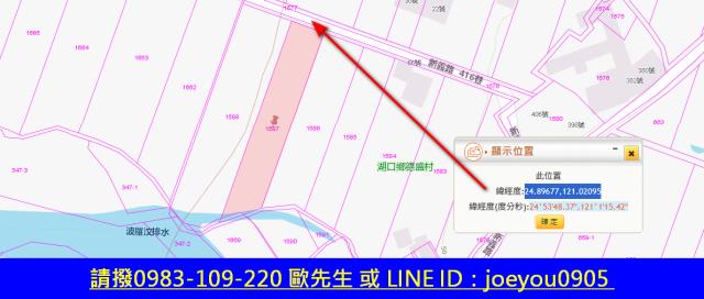 新竹農地法拍-13