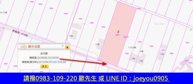 新竹法拍農地-7