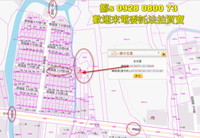 桃園農地法拍-10